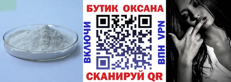 БУТИРАТ GHB  купить наркотики сайты  Иннополис 