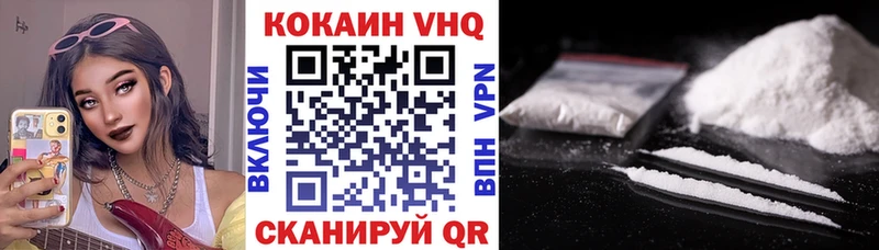 купить наркотик Иннополис КОКАИН 97%