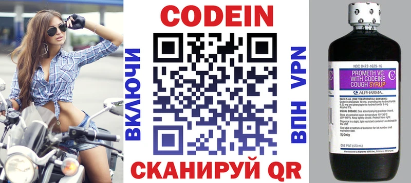 Кодеиновый сироп Lean Purple Drank  Иннополис 