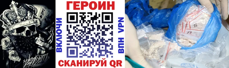 как найти закладки  Иннополис  Героин VHQ 
