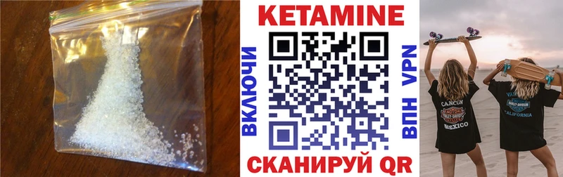 где можно купить   Иннополис  Кетамин VHQ 