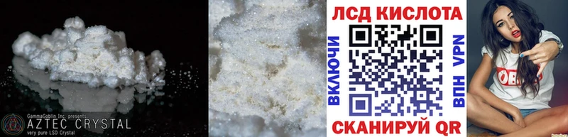 Лсд 25 экстази кислота  mega рабочий сайт  Иннополис 