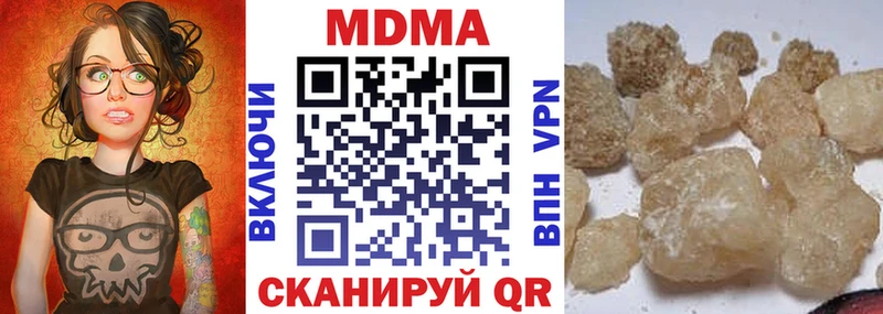 МДМА кристаллы  Иннополис 