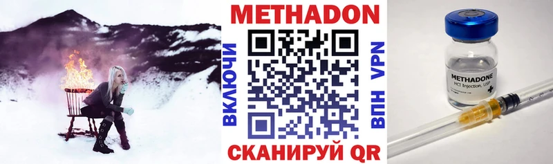 МЕТАДОН белоснежный закладка Иннополис